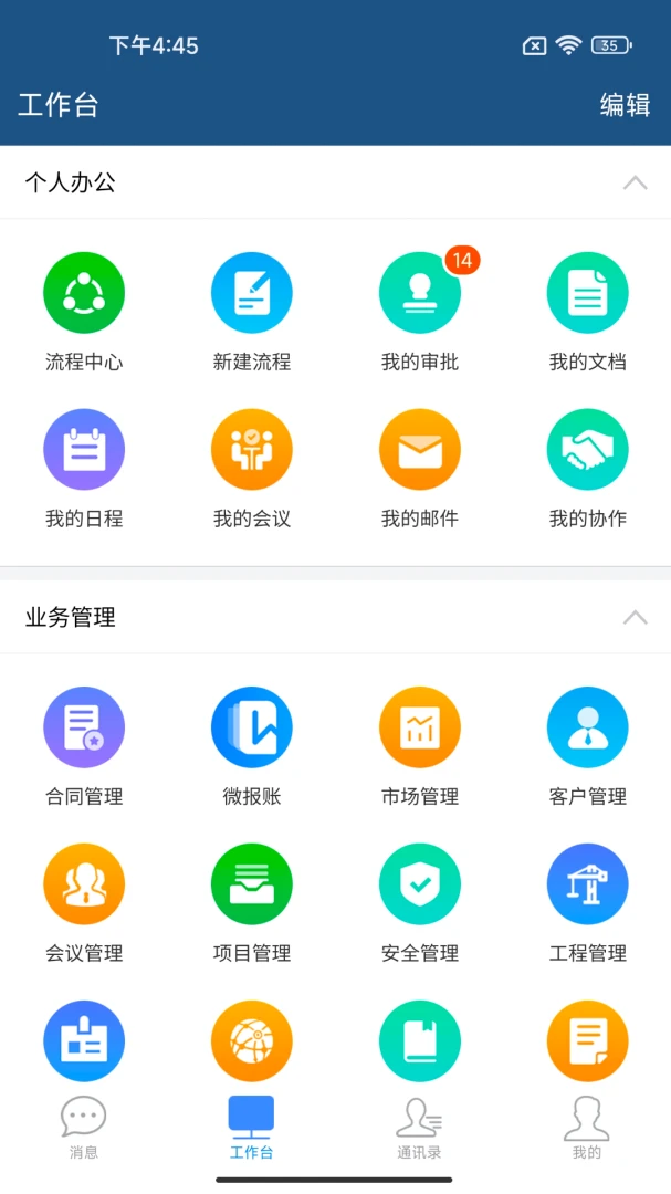 应用截图 4