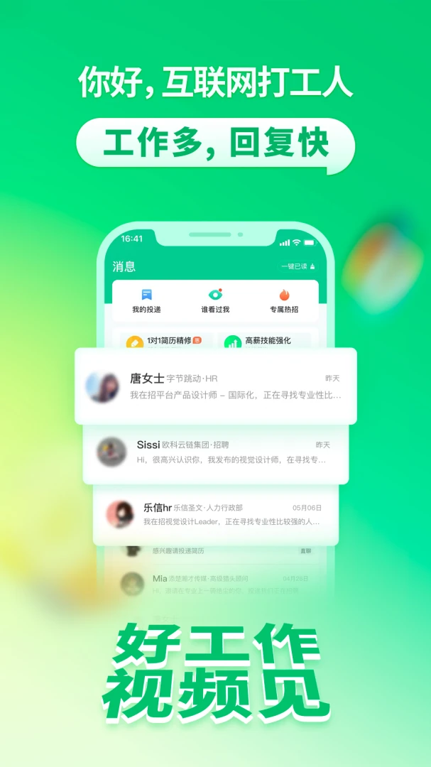 应用截图 4