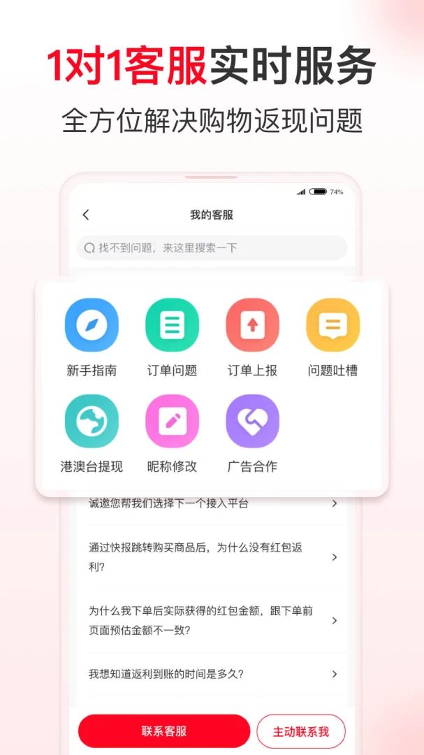 应用截图 3
