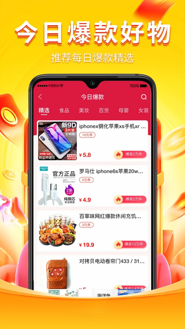 应用截图 2