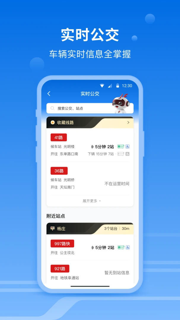 一路同行截图