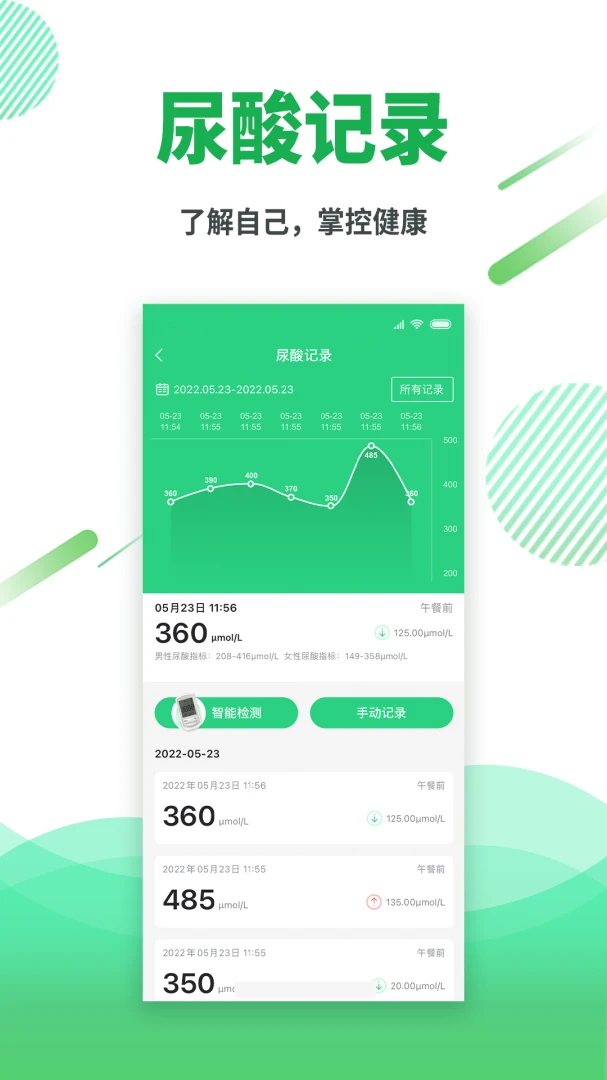 应用截图 3
