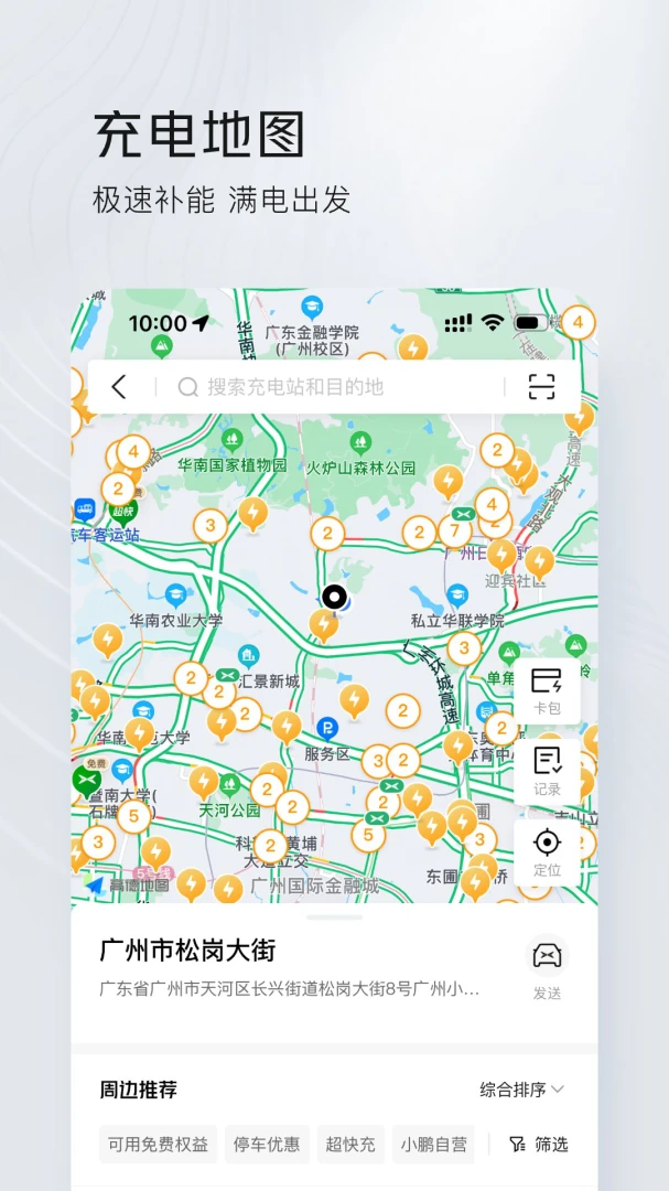 应用截图 3