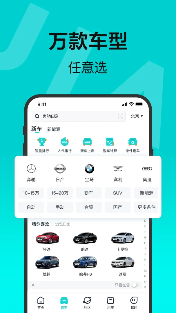 有驾应用截图