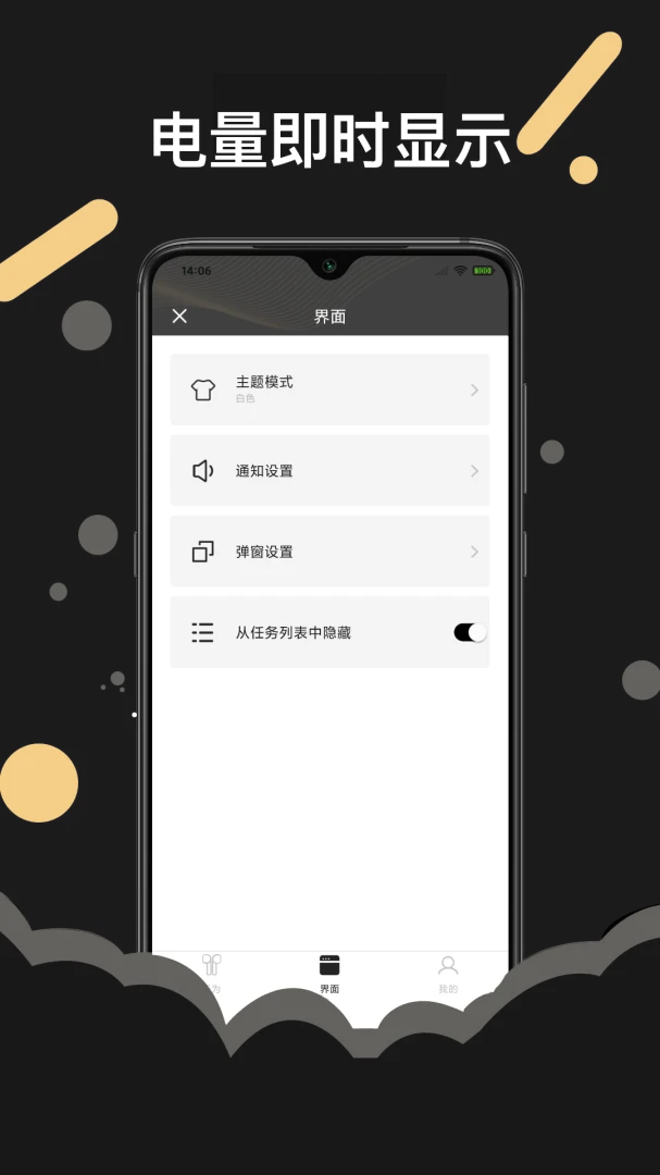 应用截图 1