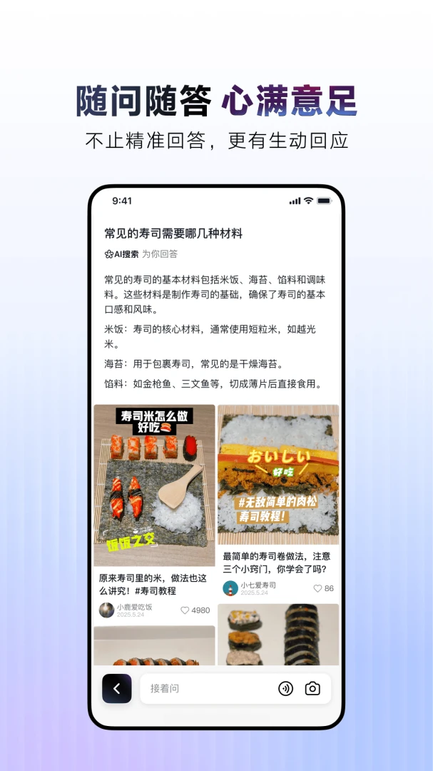 应用截图 4