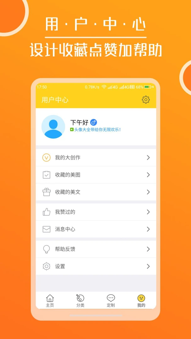 应用截图 5