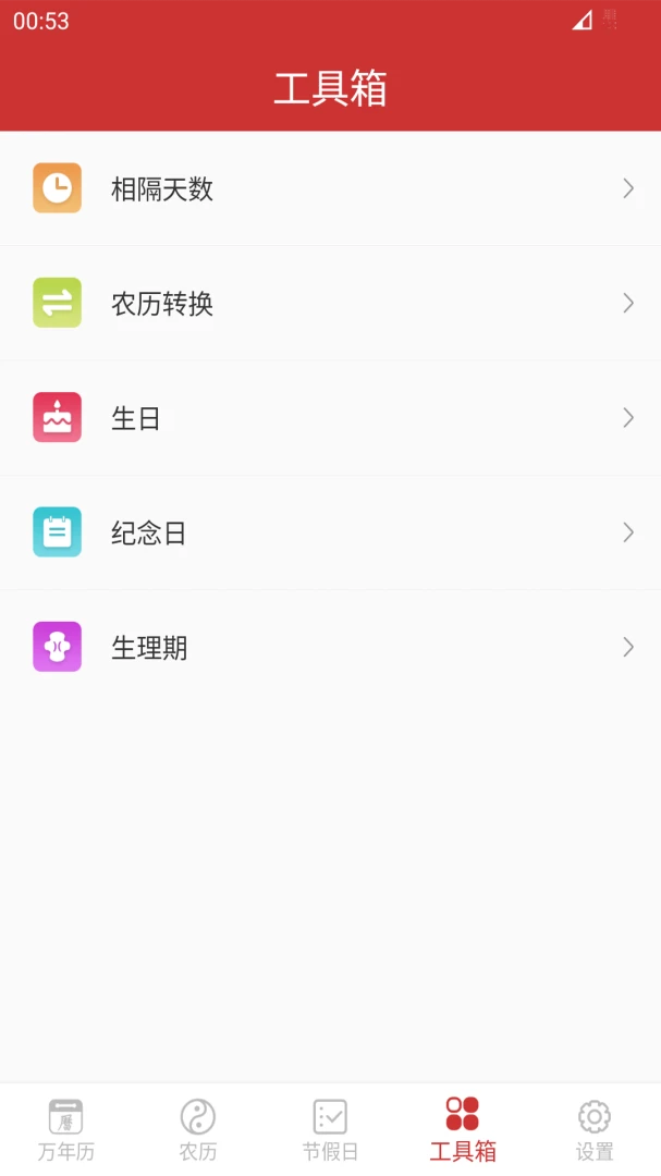 应用截图 3