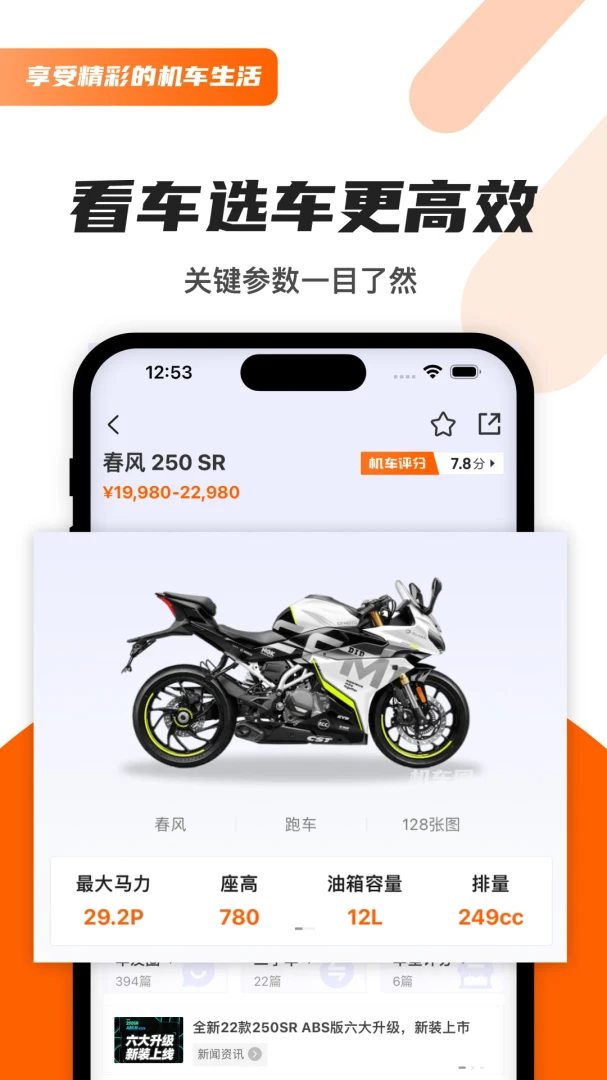 应用截图 1