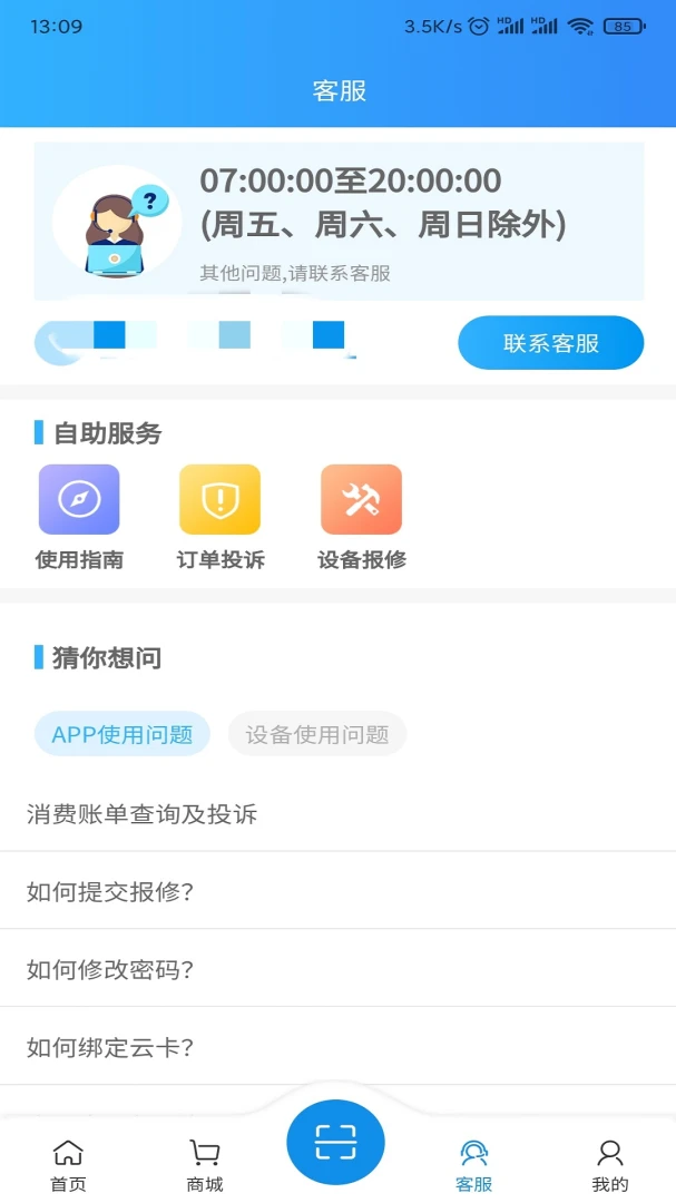 应用截图 2