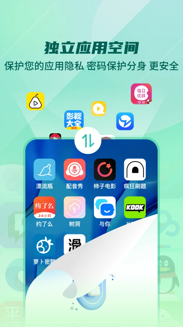 应用截图 3