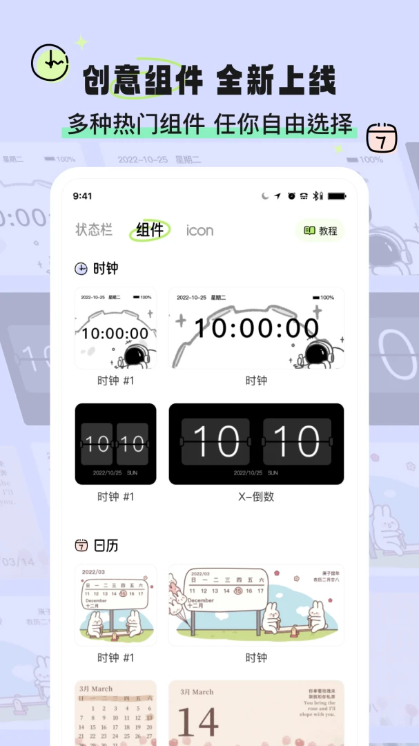 奇趣壁纸应用截图