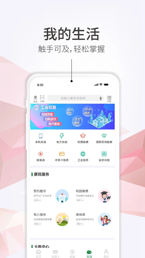 应用截图 4
