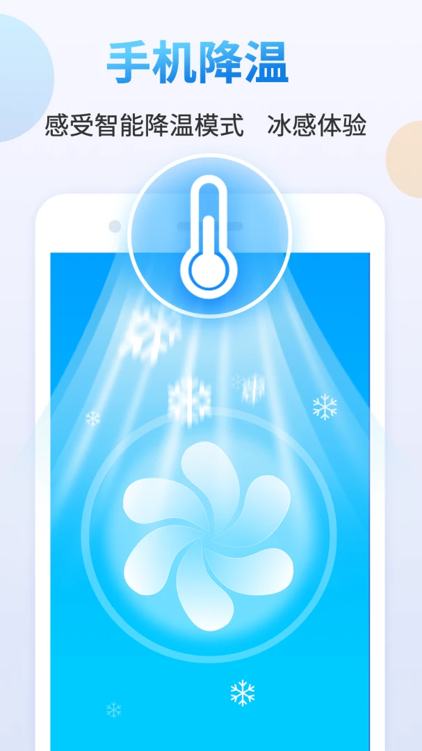 应用截图 3