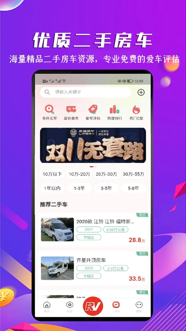 应用截图 3
