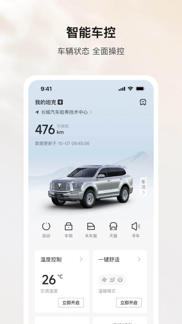 应用截图 3