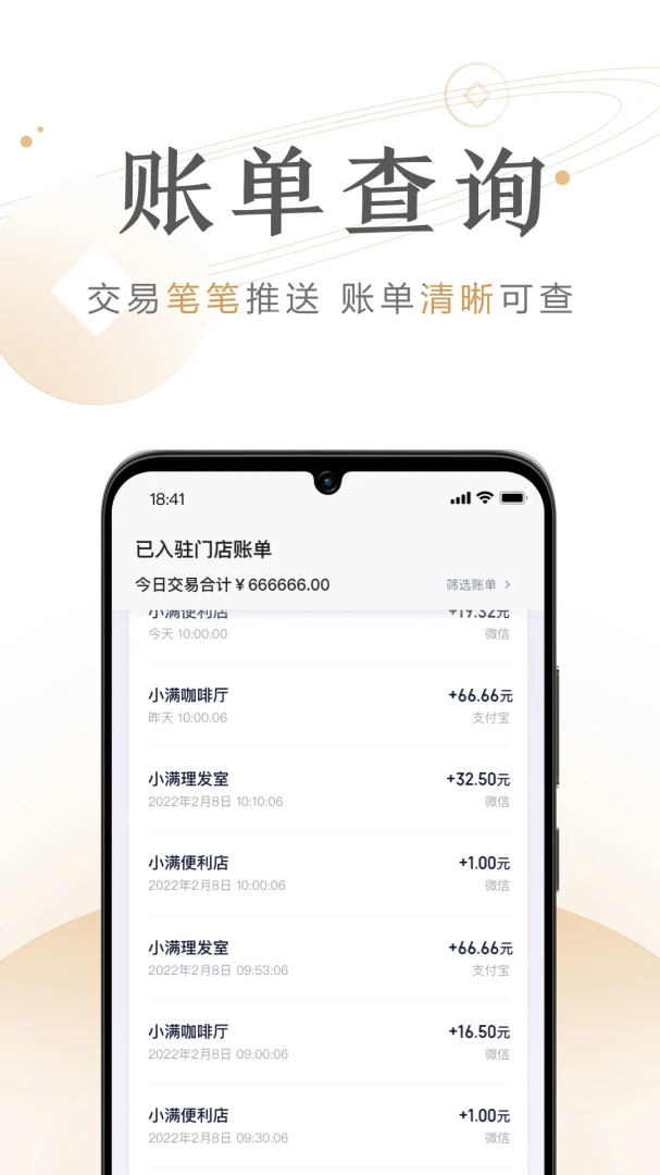 应用截图 3