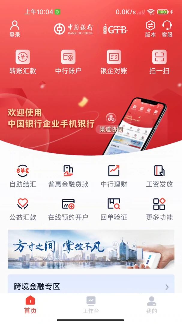 应用截图 2
