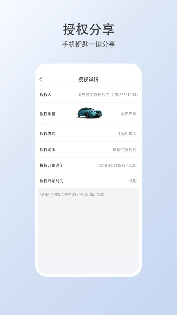 智导互联云钥匙截图