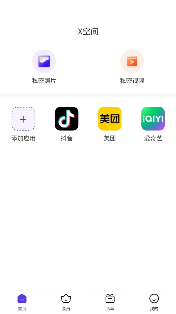 应用截图 2