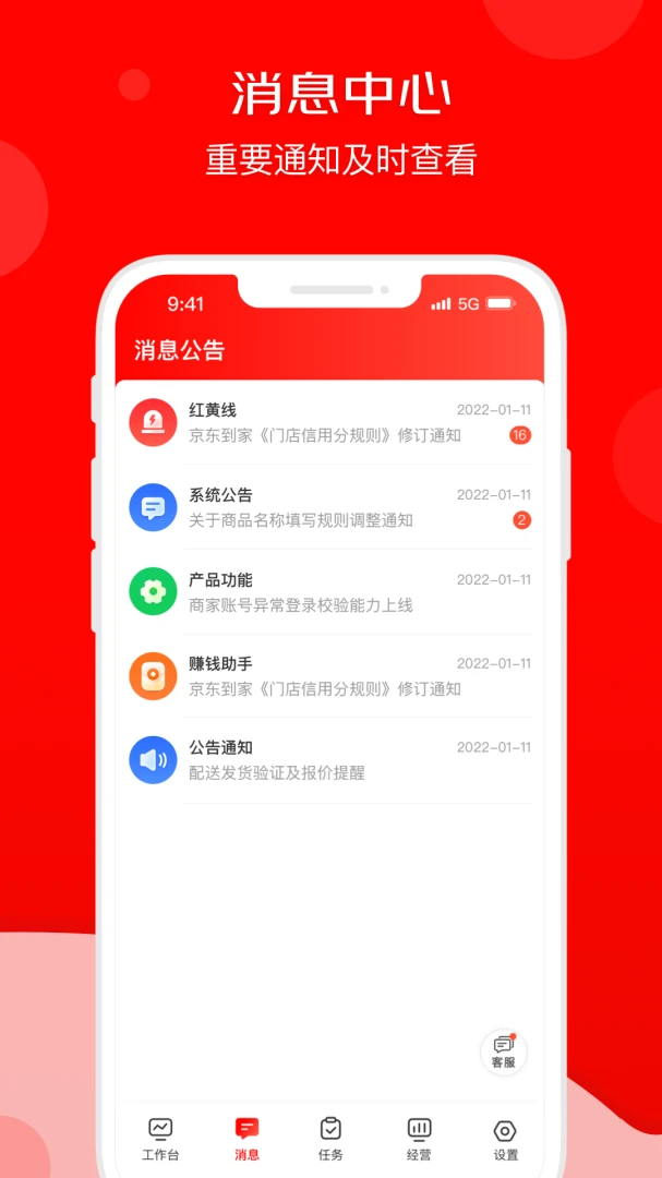 应用截图 2
