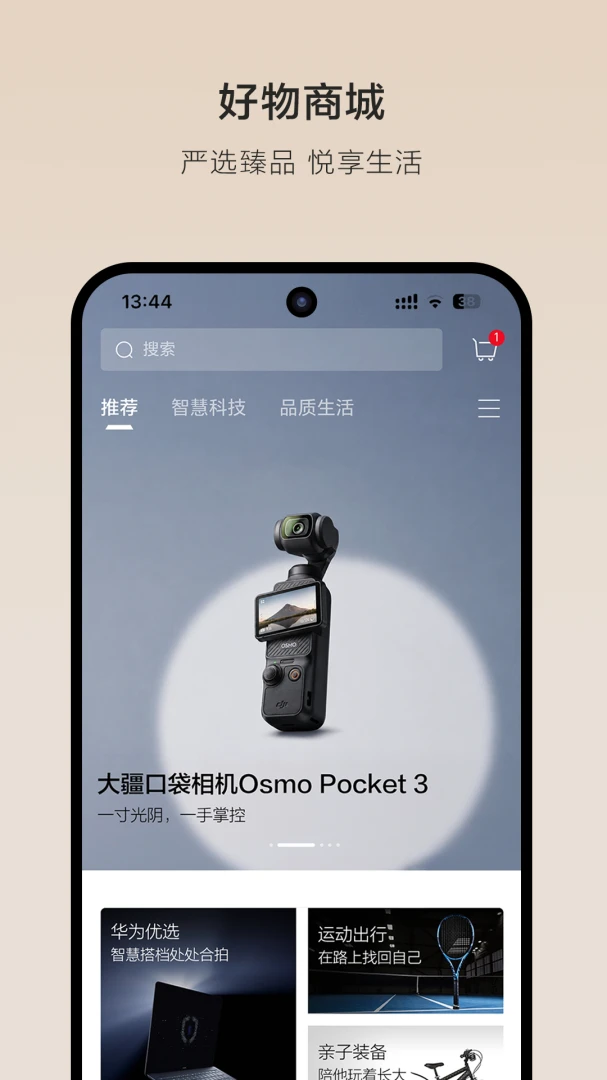 奕境汽车应用截图