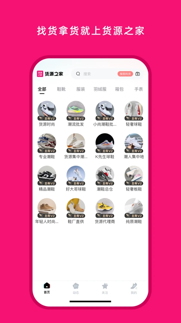 应用截图 1