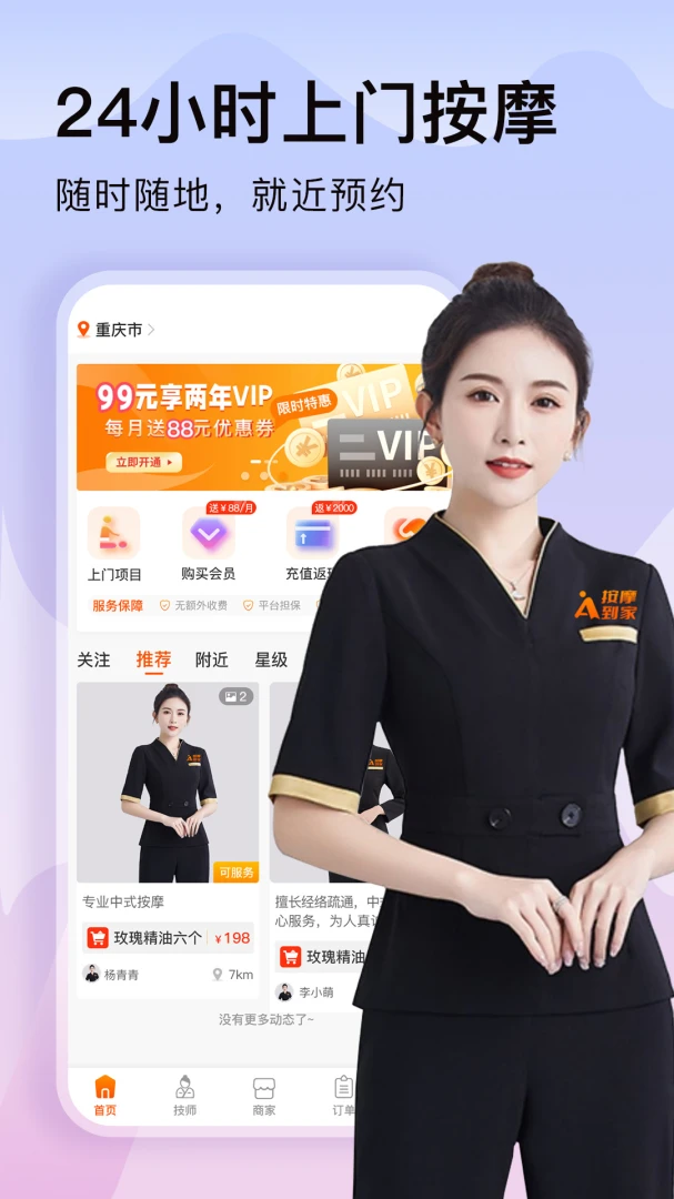 应用截图 2