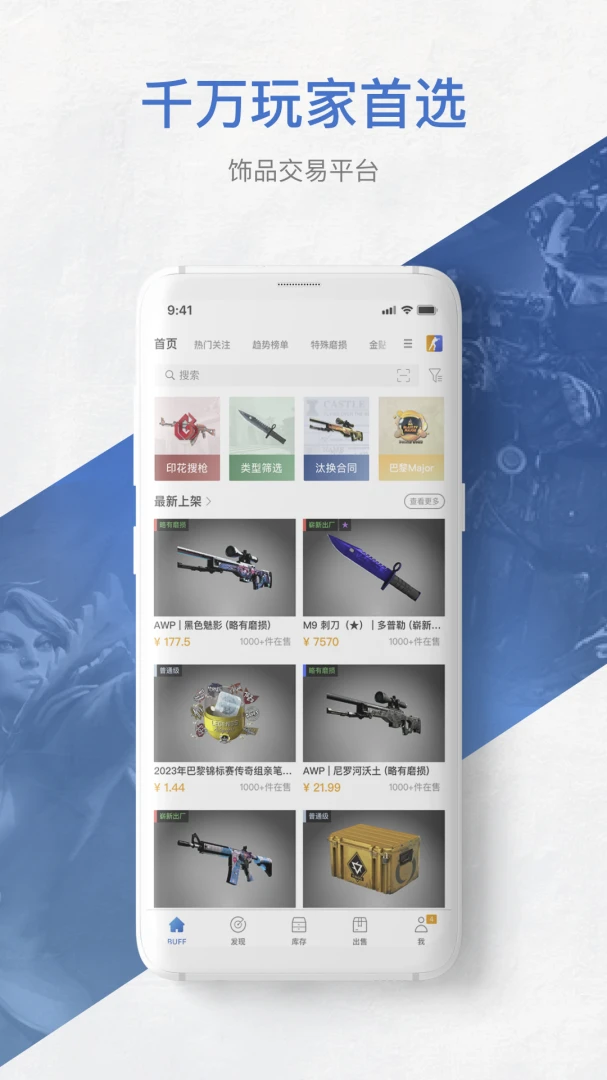 应用截图 4