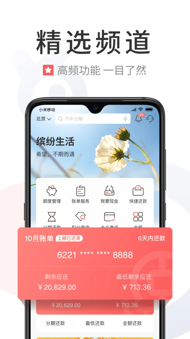 应用截图 1