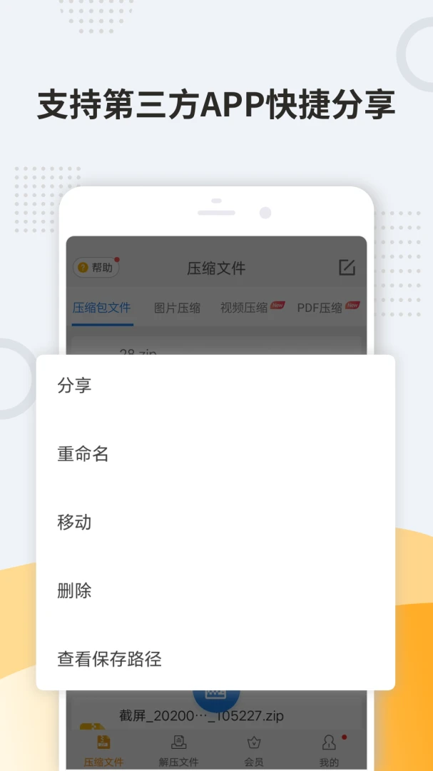应用截图 4