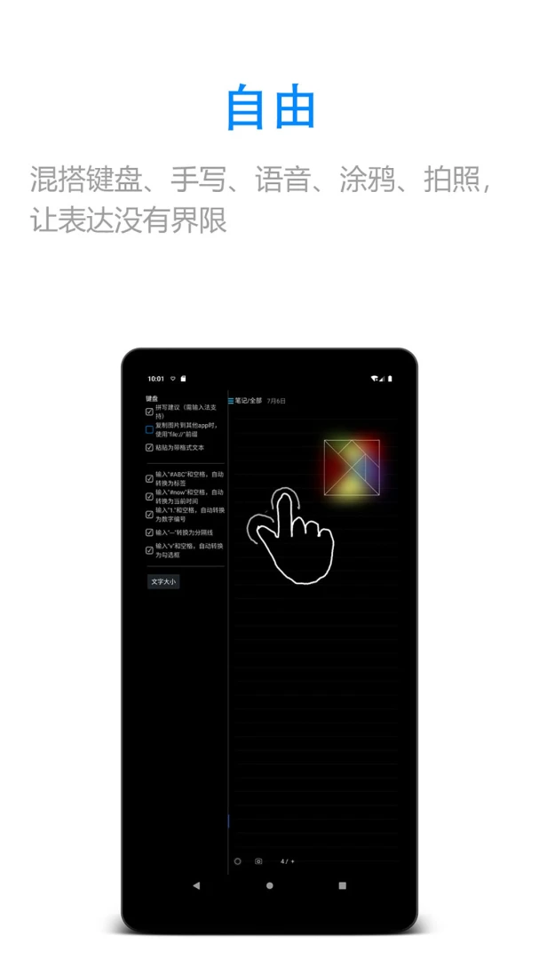 应用截图 3