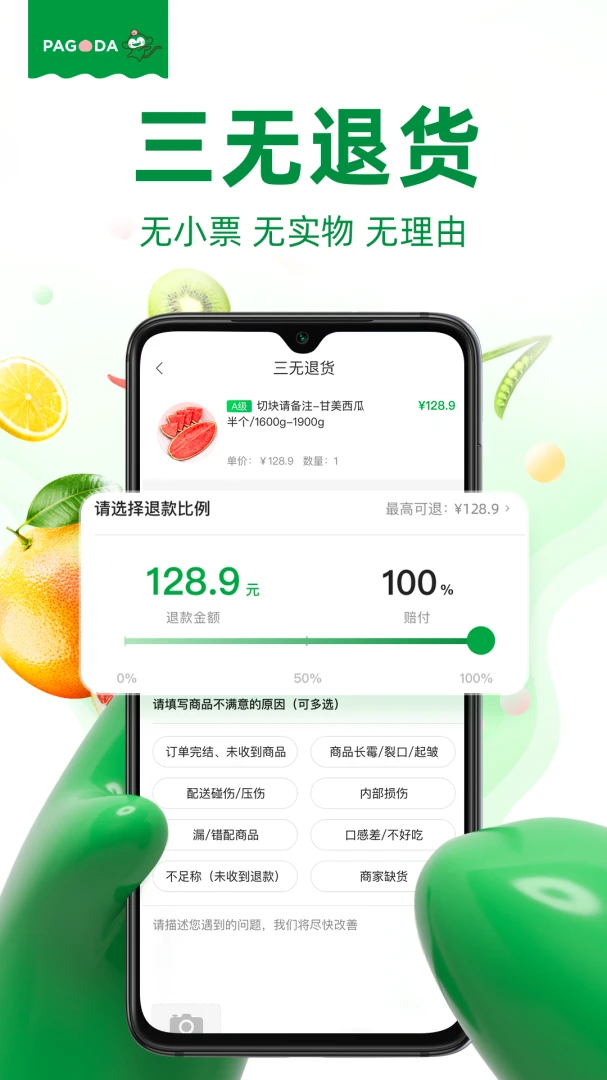 应用截图 4