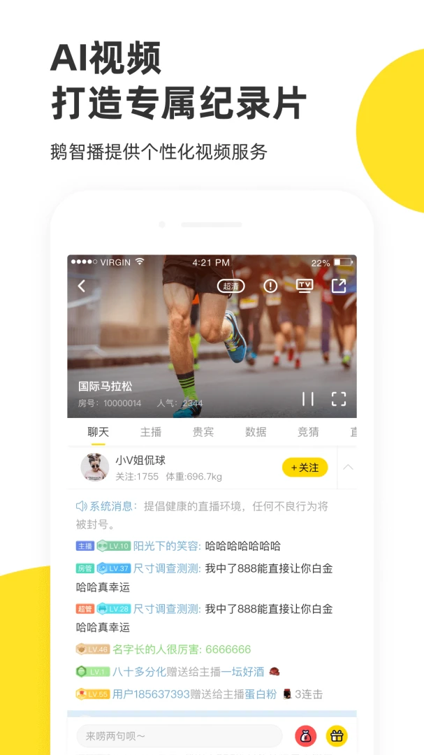 应用截图 1