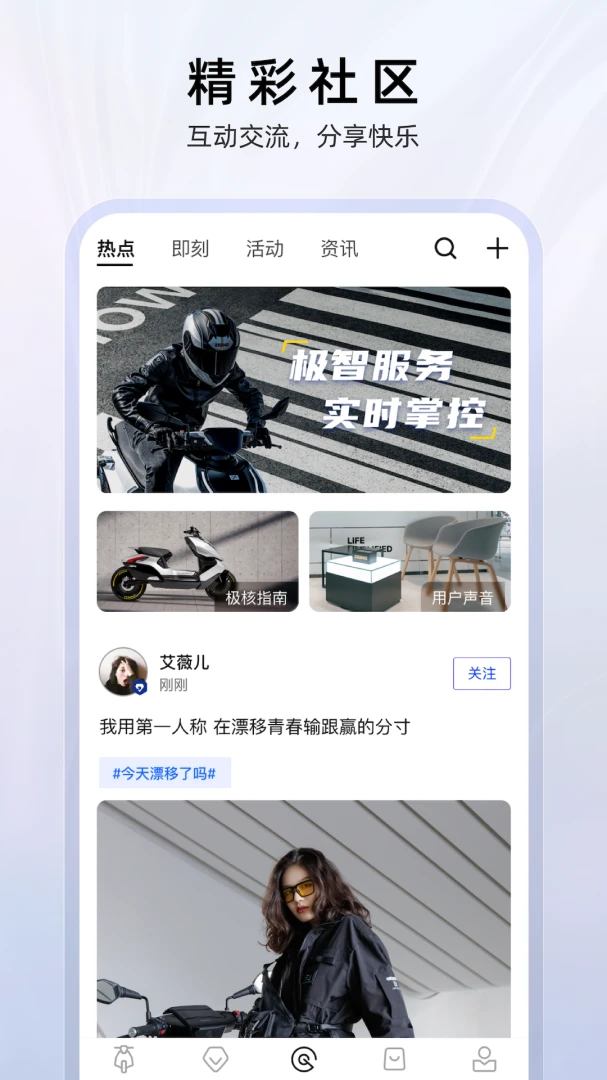 应用截图 3