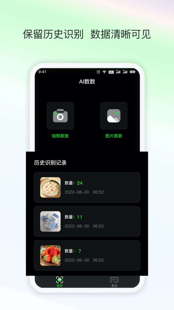 应用截图 4