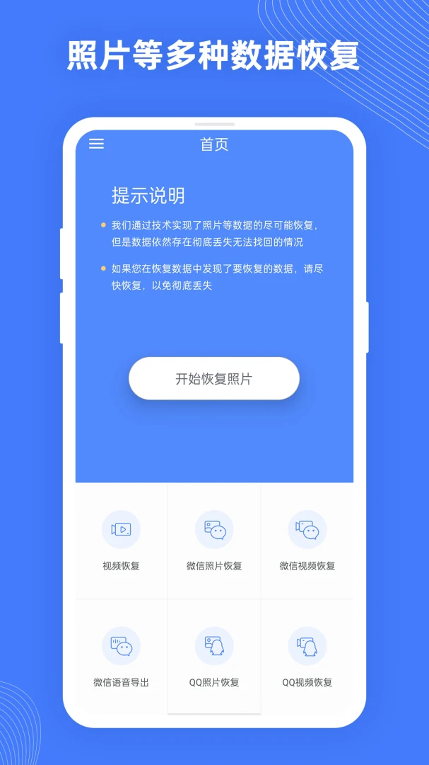 应用截图 1