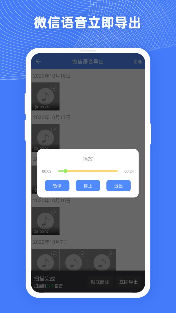 应用截图 5