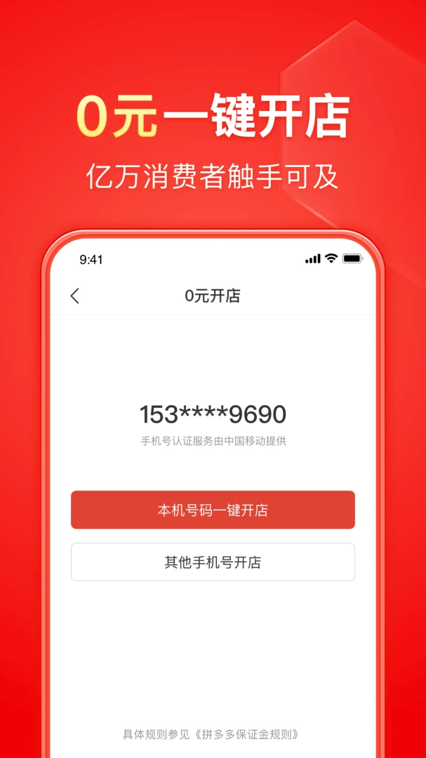 应用截图 1