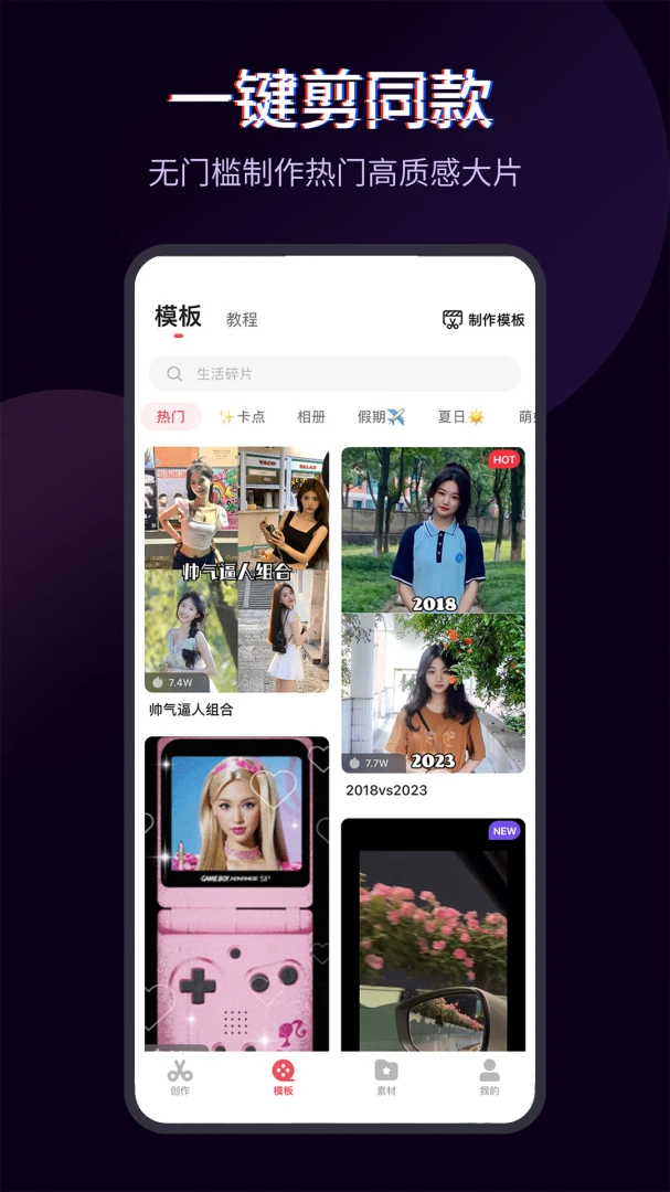 应用截图 2