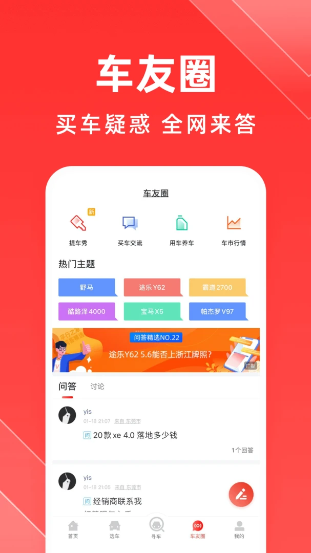 应用截图 2