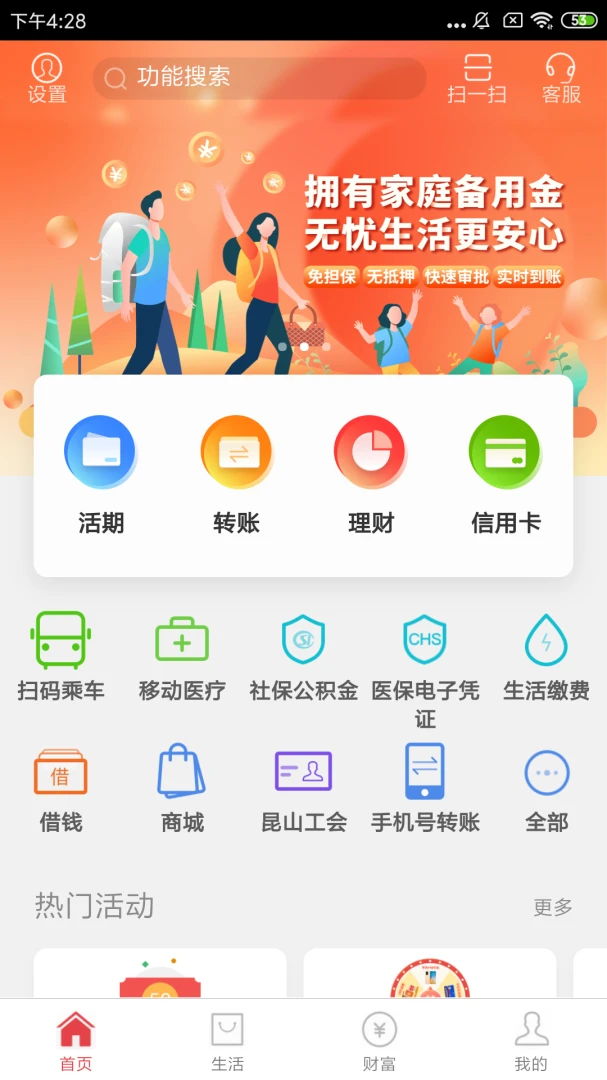 应用截图 1