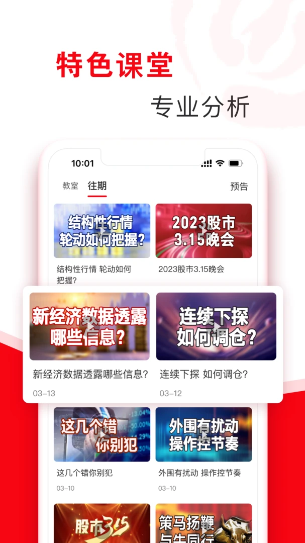 应用截图 5