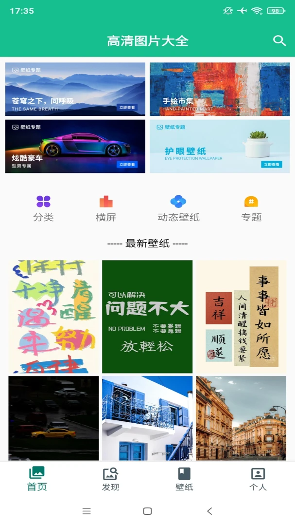 应用截图 2