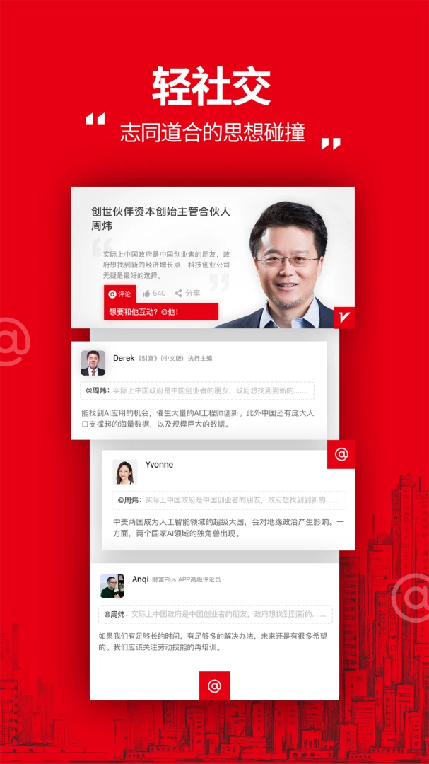 应用截图 4