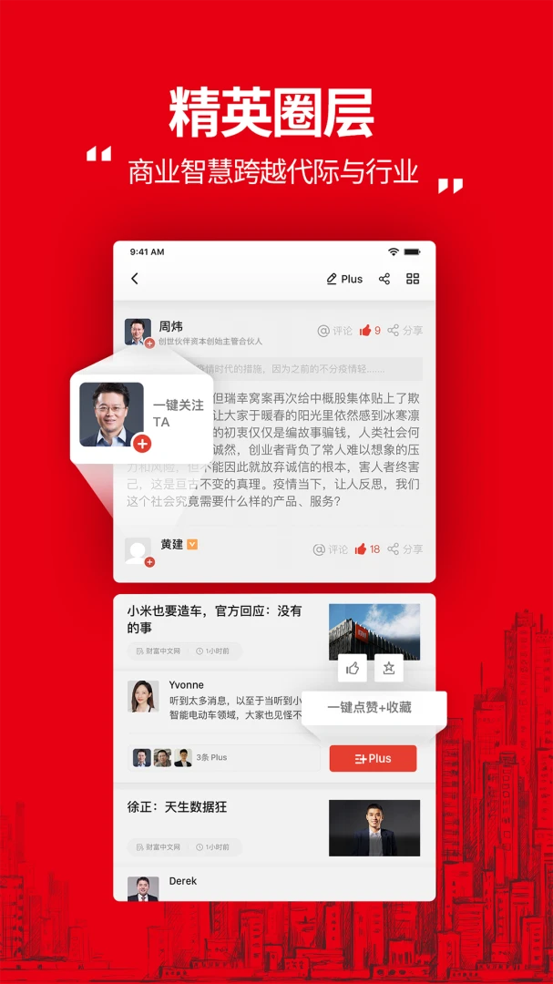 应用截图 3