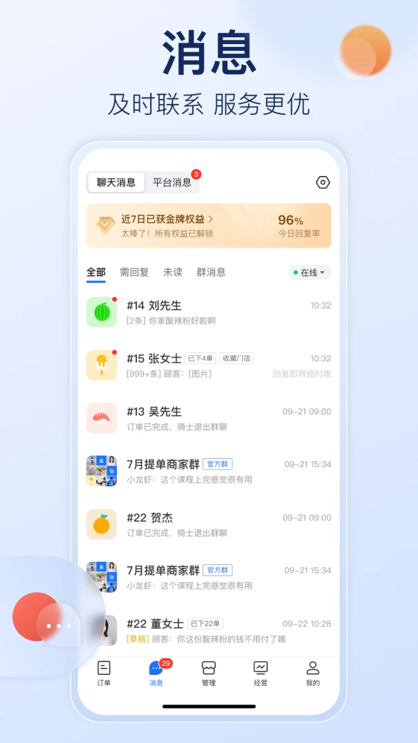 应用截图 2
