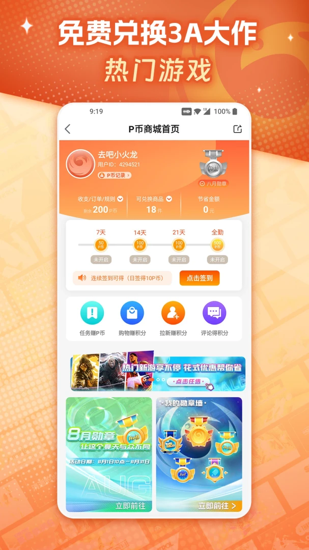 应用截图 4