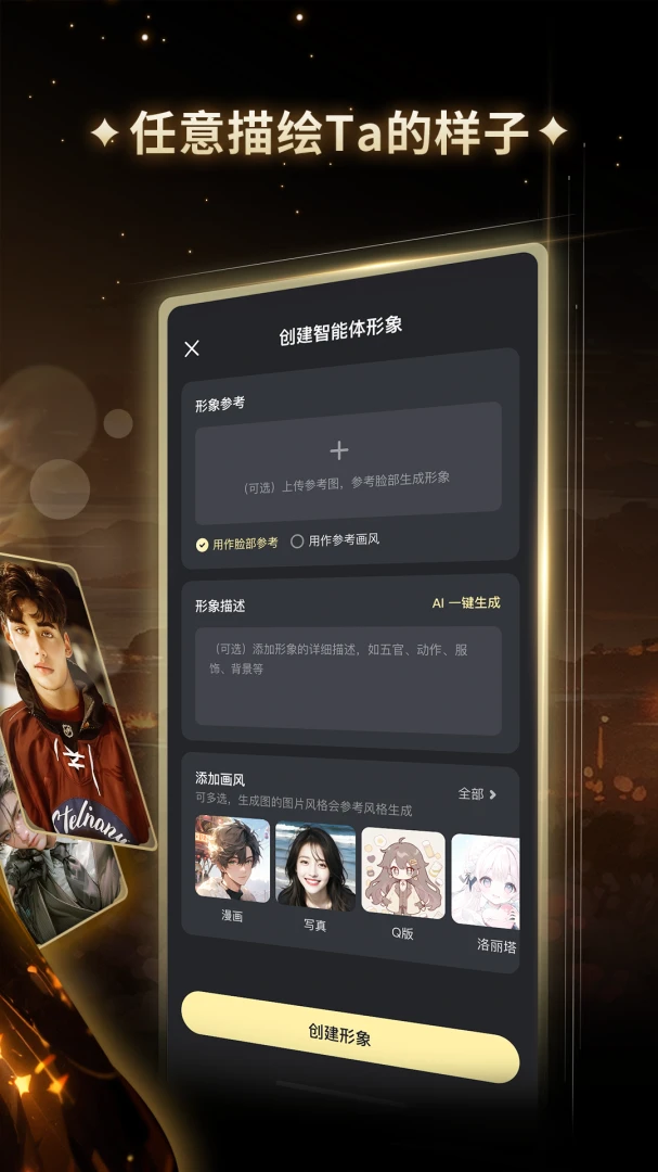 应用截图 2