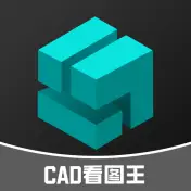 CAD看图工